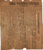 THE YOUNG CHINA 신문에 게재된 안창호 체포와 한국독립운동 관련 기사스크랩(1932.6.8.)