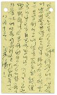 양홍이 김병연에게 보낸 엽서(1922.8.15.)