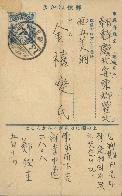정연규가 김지섭에게 보낸 우편엽서(1924.5.11.)