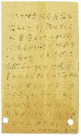 한승인이 김병연에게 보낸 엽서(1932.2.22.)