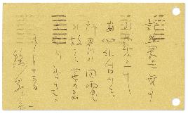 한승인이 김병연에게 보낸 엽서(1932.5.13.)
