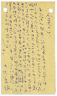 박창준이 김병연에게 보낸 엽서(1932.6.12.)