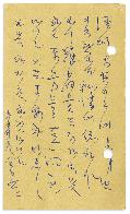 김창세가 김병연에게 보낸 엽서(1932.9.29.)
