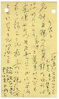 허진업이 김병연에게 보낸 우편엽서(1932.11.3.)
