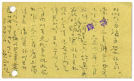 한승인이 김병연에게 보낸 엽서(1932.12.28.)