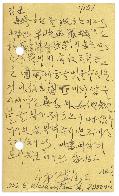 최진하가 김병연에게 보낸 엽서(1935.1.13.)