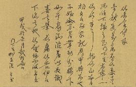 유선호가 홍일섭에게 보낸 엽서(1934.12.)
