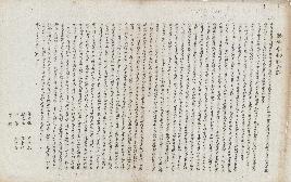 조선독립선언서(朝鮮獨立宣言書)[국가지정기록물 제12호]