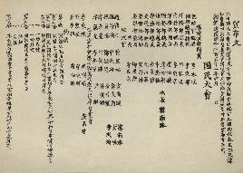 국민대회 선포문(1919. 4.)