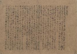 평안북도 철산의 유봉영에게 우송된 독립선언서(1면)