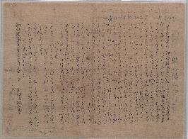 평안북도 철산의 유봉영에게 우송된 독립선언서(3면)
