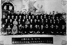 대한민국임시정부 급 임시의정원 신년축하식(1921.1.1)