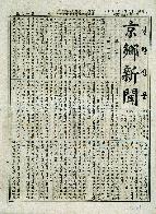 경향신문 (1907.4.12)