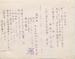 김계봉의 대한인국민회 입회청원서(1942)