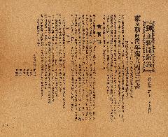 동경 조선청년독립단 선언서(1921.11.14.)