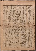 독립신문 (1925.10.21.)