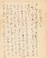 경고 중국동포서(書)(1932)