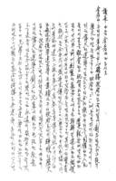 대한민국 임시의정원 문서