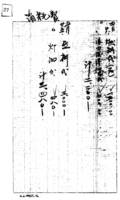대한민국 임시의정원 문서