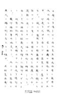 청・한 양국정부 경영에 관한 문서