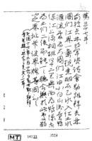 간도 영토분쟁 문서