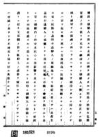 간도 영토분쟁 문서