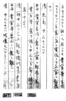 간도 영토분쟁 문서