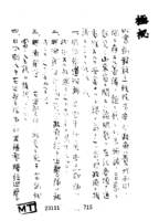 파리평화회의 각국 정황