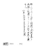 파리평화회의 각국 정황