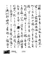 파리평화회의 각국 정황