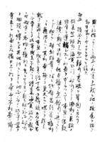 김구하 서한 외