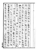 명치 7~8년 조선 대만사건 외