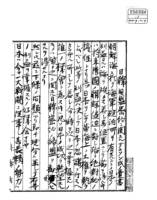이등박문 서한 외