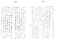 일제경찰 심문조서