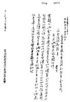 일제경찰 심문조서