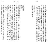일제경찰 심문조서