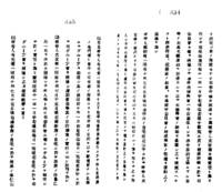 일제경찰 심문조서