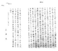 일제경찰 심문조서