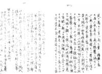 일제경찰 심문조서