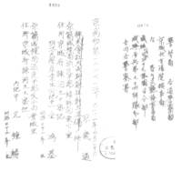 일제경찰 심문조서