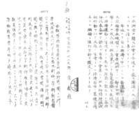 일제경찰 심문조서