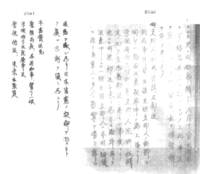 일제경찰 심문조서