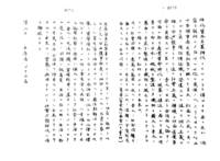 일제경찰 심문조서