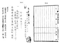 일제경찰 심문조서