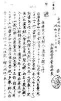 일제경찰 심문조서
