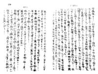 일제경찰 심문조서