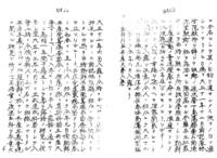 일제경찰 심문조서