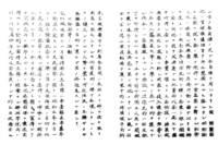 일제경찰 심문조서