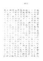 조선 공산당 관련 보고(1928~1930)