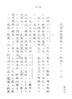 조선 공산당 관련 보고(1928~1930)